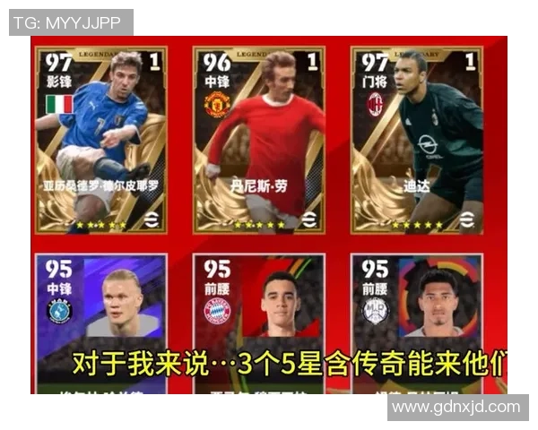 足球明星名字中带有DN的传奇球员盘点与他们的辉煌成就分析 足球明星名字中带有DN的传奇球员盘点与他们的辉煌成就分析